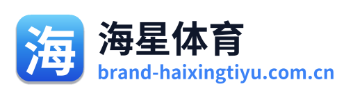 海星体育